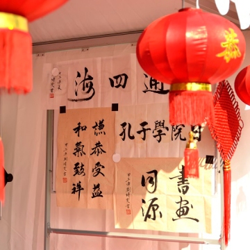 chinese lamp and calligraphy